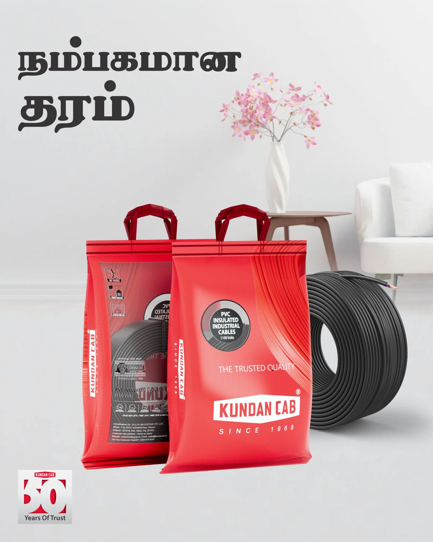 Kundan Cab PVC insulated cables – reliable home wiring solutions