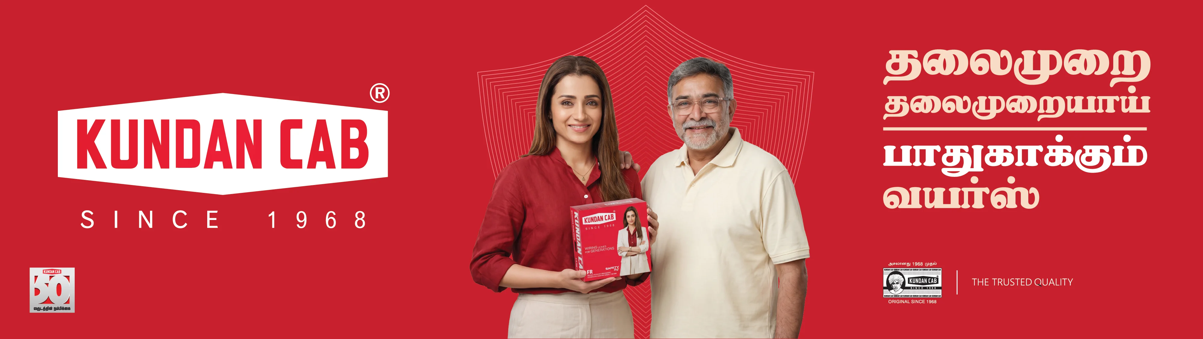 Kundan Cab cable rolls – trusted quality electrical wiring solutions